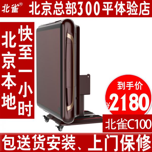 北雀C100手动折叠